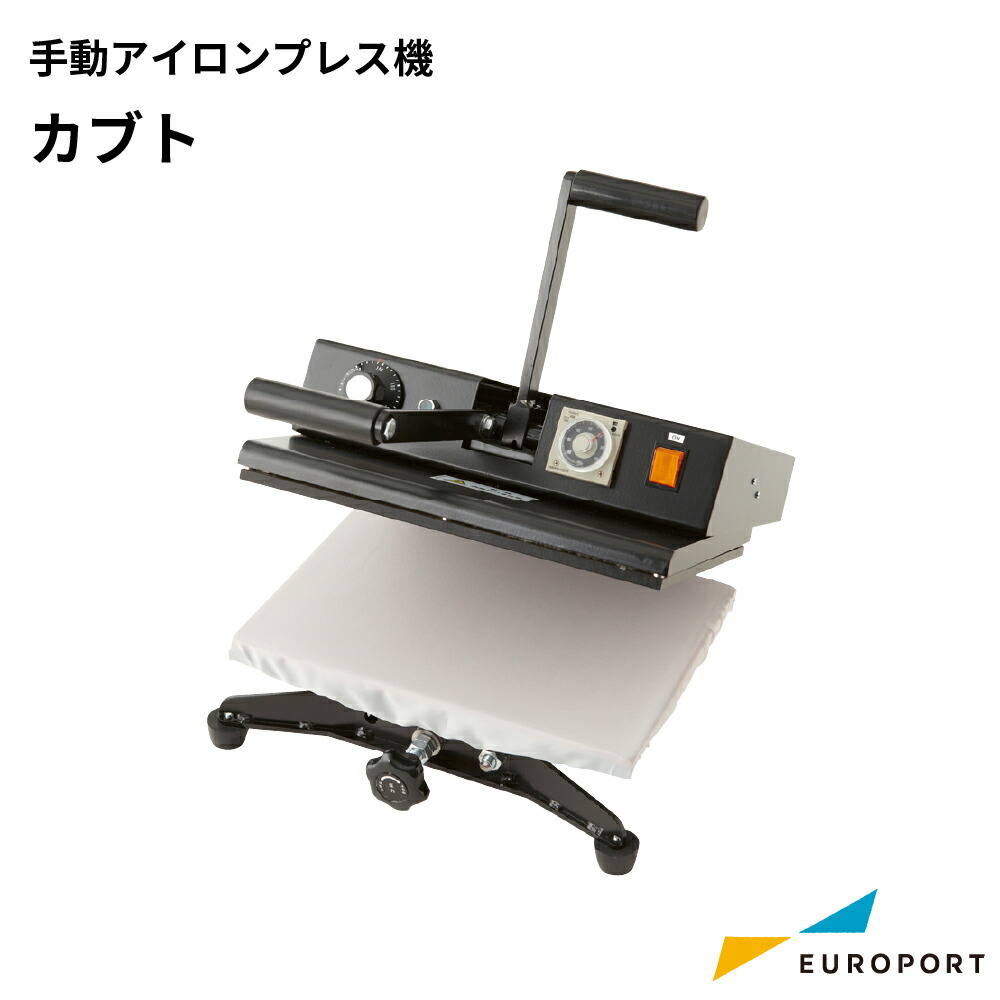 楽天市場】自動アイロンプレス機 460mm×340mm サターン アイロン
