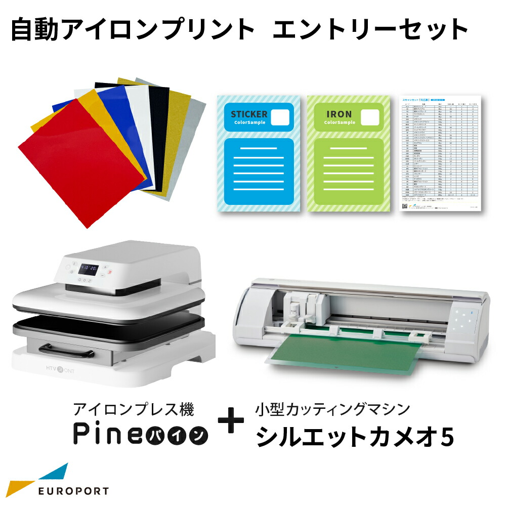 自動アイロンプレス機 シンプルプレスPine パイン PHT-3838