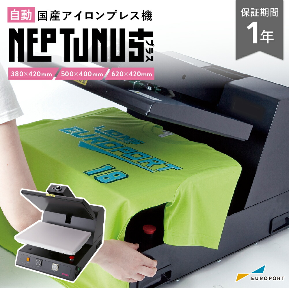 楽天市場】自動アイロンプレス機 460mm×340mm サターン アイロン