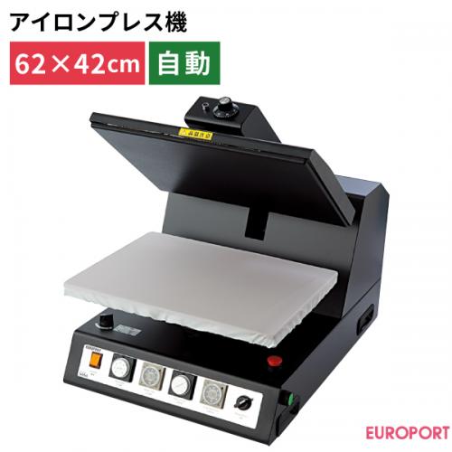 正規品! 自動アイロンプレス機 テキスタイルプリント対応 サターン