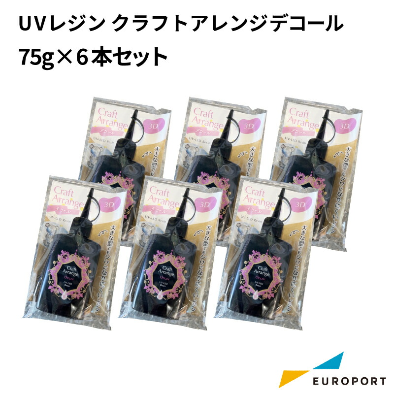 レッド系 UV-LED Resin クラフトアレンジ デコール 5本 - 通販