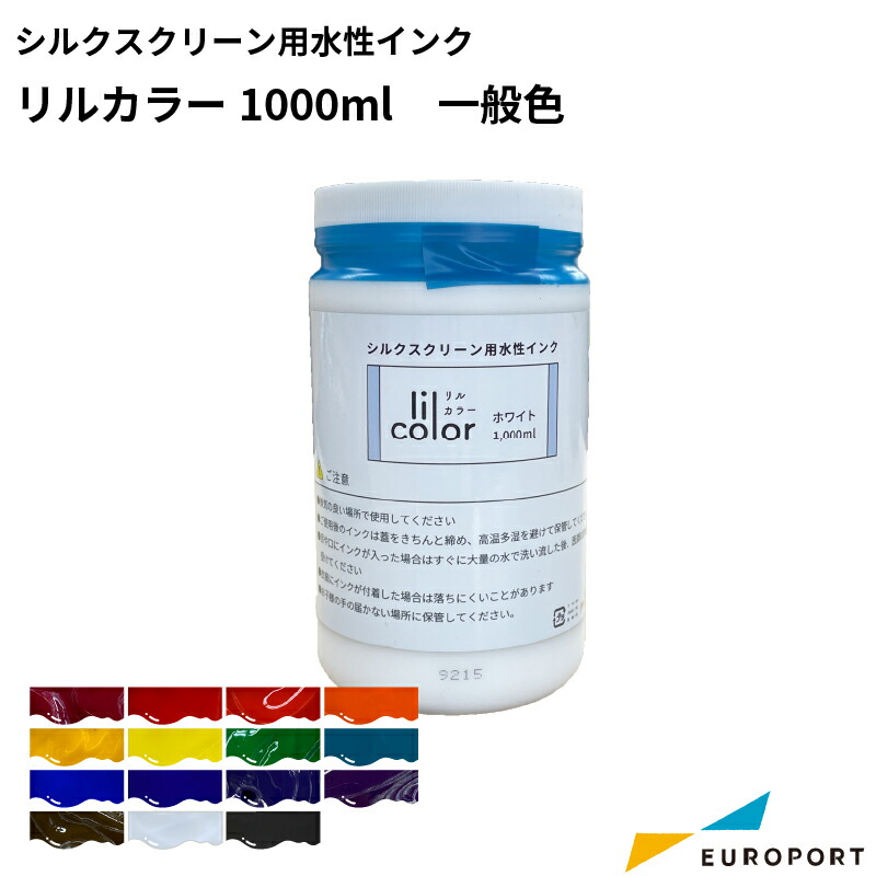 楽天市場】MiScreen a4 マイスクリーン シルクスクリーン用水性インク『リルカラー』 蛍光色 1,000ml SLK-IKWP-N :  カッティング＆印刷のユーロポート