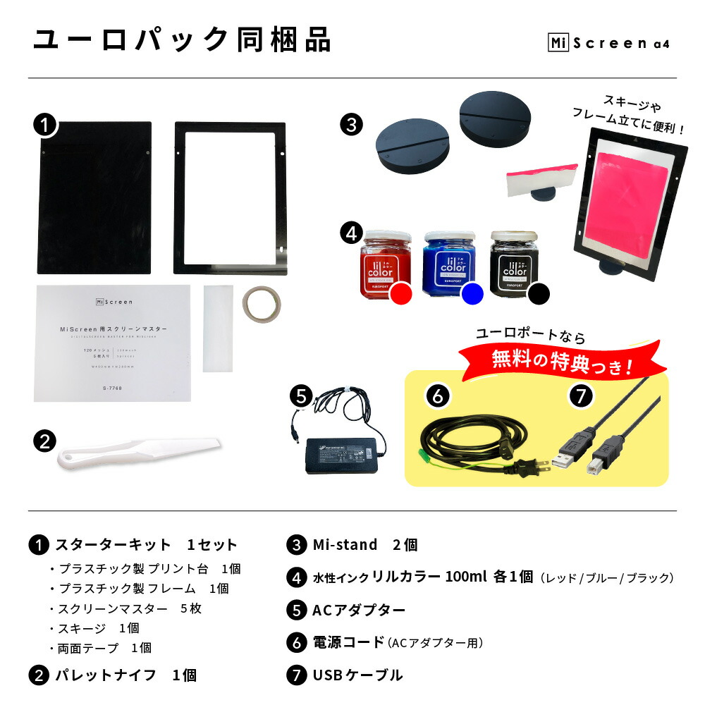 楽天市場 デジタルスクリーン製版機 Miscreen ユーロパック Riso 7767 055 マイスクリーン エーフォー 理想科学工業 Riso Tシャツプリント Tシャツ プリンター シルクスクリーン デジタル製版 オリジナル 自作 イベント 店舗 ワークショップ 製版 卓上型