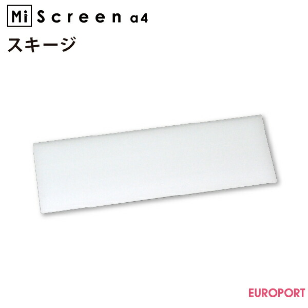 楽天市場】MiScreen a4 マイスクリーン シルクプリント用 水性