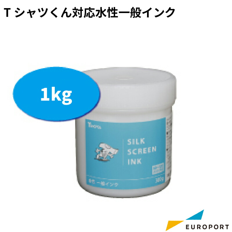 シルクスクリーン用インクセット5色 europort_hr-1011143-01
