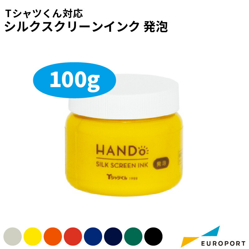 楽天市場】Tシャツくん対応 シルクスクリーンインク 水性 リッチ 特別