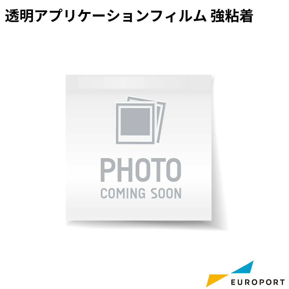 リンテック 透明アプリケーションフィルム 強粘着 [500/1000mm幅×20mロール] カッティング用転写シート SE-215 | 転写フィルム 位置合わせ ステッカーシート ステッカーシール フィルム リタックシート 転写シート