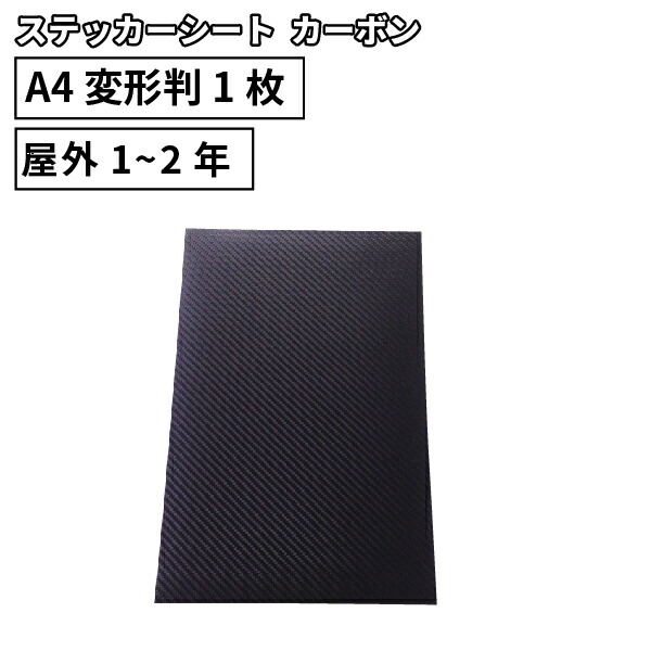 楽天市場】蛍光 OX 195mm×300mm A4変形判 1枚売 カッティング用ステッカーシート A4-OX-C | 屋内 室内装飾 シール うちわ  目立つ 光沢 ステッカー シート ステッカーシール カッティングステッカー 単色シート マーキング フィルム サイン 装飾 オリジナル カッティング  ...