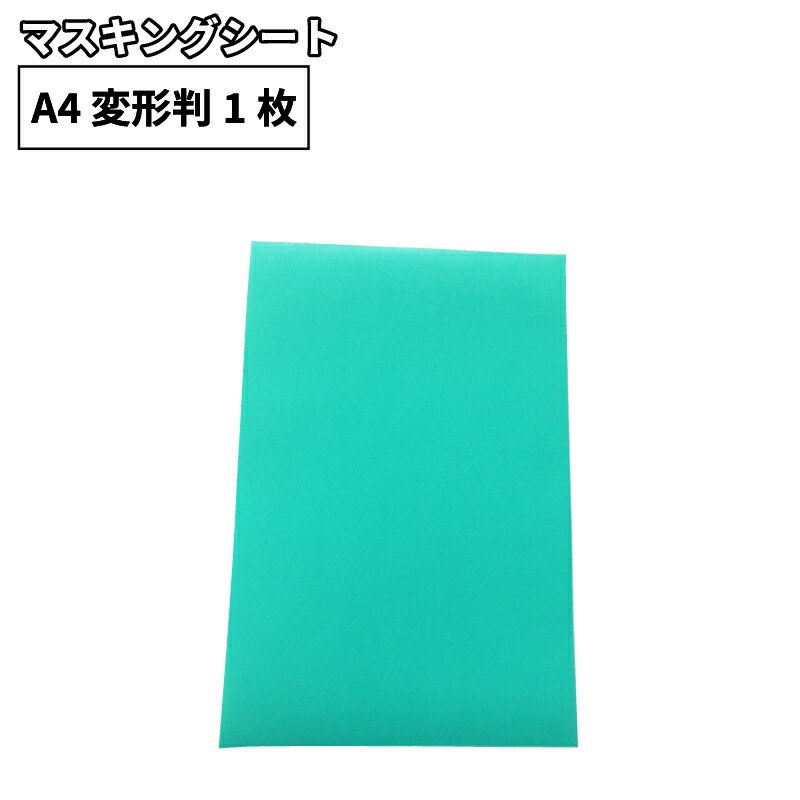 楽天市場】ハイベイクマスキングシート HBM 305mm×1m切売 カッティング用ステッカーシート HBM-W ステカSV-12 シルエットカメオ  スキャンカット対応 | 耐熱 塗装 ステッカー シート ステッカーシール カッティングステッカー 単色シート マーキング フィルム サイン 装飾 ...