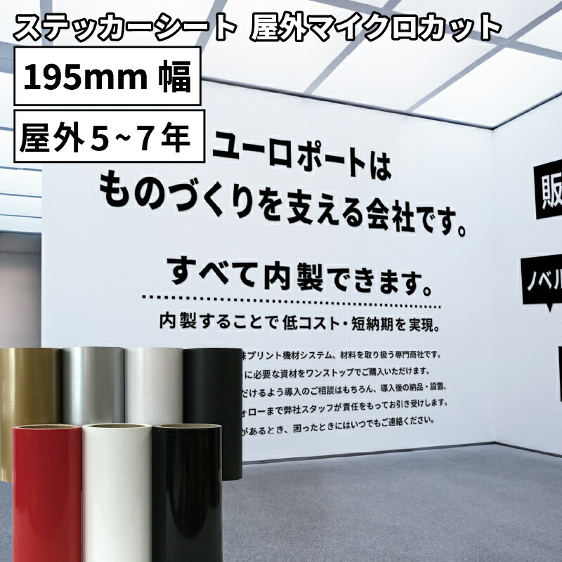 楽天市場】[送料無料] フィルムタイプ アプリケーション FAT 195mm×100mロール カッティング用ステッカーシート FAT-02S  500mm幅以上のカッティングマシン対応 | 屋外 デザイン固定 施工 位置合わせ 離型紙なし ステッカー シート ステッカーシール カッティング  ...