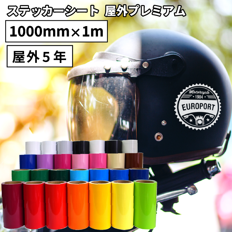 楽天市場】[送料無料] 屋外プレミアム SX 195mm×10mロール カッティング用ステッカーシート ステカSV-8対応 | 屋外 看板 豊富 光沢  マット 艶あり ステッカー シート ステッカーシール カッティングステッカー 単色シート マーキング フィルム サイン 装飾 車 広告 看板 ...