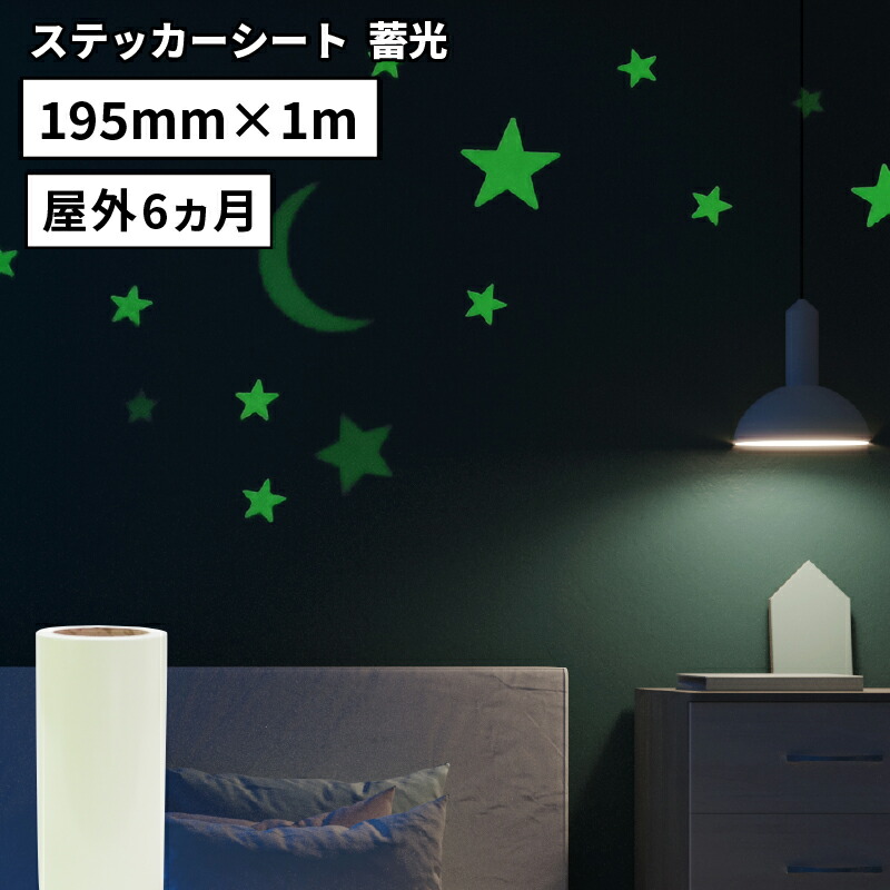当店在庫してます! 屋外 カッティング用ステッカーシート 380mm×1m切売 SH-ZC 当店在庫してます! 屋外 カッティング用ステッカーシート 380mm×1m切売 SH-ZC