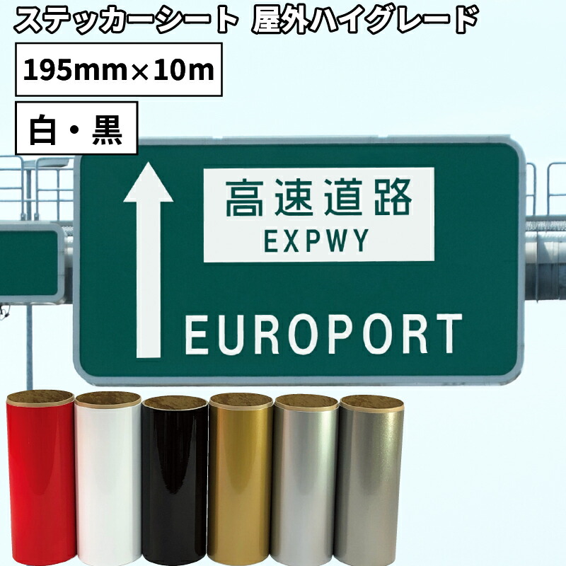 楽天市場】格安フィルムタイプ CZ 195mm×50mロール カッティング用ステッカーシート CZ-12S 50cm幅以上のカッティングマシン対応 | デザイン固定  施工 位置合わせ 安い ステッカー シート ステッカーシール 単色シート マーキング フィルム サイン 装飾 : カッティング ...