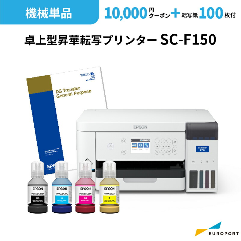 オリジナルグッズ コースター Epson マグカップ クーポン 昇華転写紙プレゼント付き 内製 タイル マスク Sc F150 スマホケース プリンタ オリジナルプリント 家庭用 タオル ロゴ入れ 生地 転写素材 転写素材 Surecolorシリーズ エプソン 昇華転写プリンター Sc F150 オリジナルグッズ コースター Epson マグカップ クーポン 昇華転写紙プレゼント付き 内製 タイル マスク Sc F150 スマホケース プリンタ オリジナルプリント 家庭用 タオル ロゴ入れ 生地 転写素材 転写素材 Surecolorシリーズ エプソン 昇華転写プリンター Sc F150