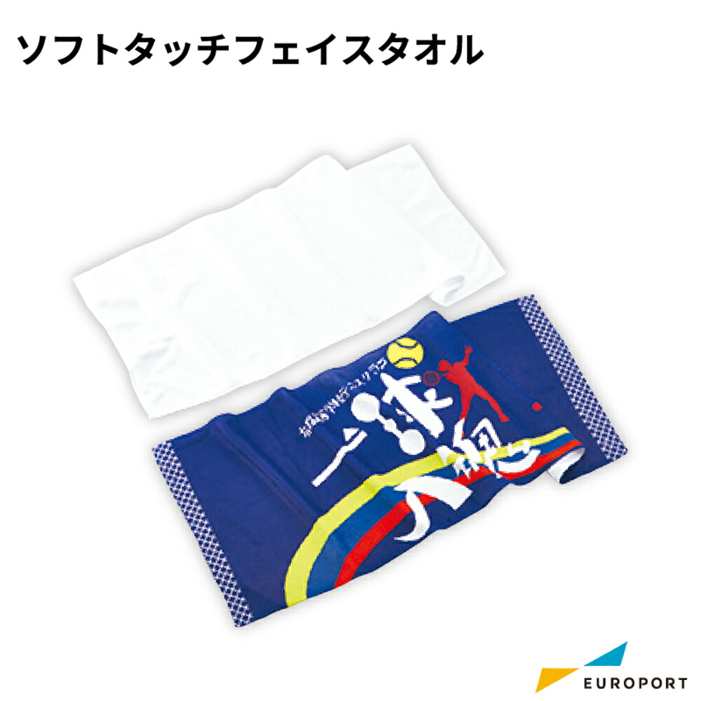 昇華転写用無地素材　ソフトタッチフェイスタオル STM-SOFM [1枚/20枚/200枚]｜カッティング＆印刷のユーロポート