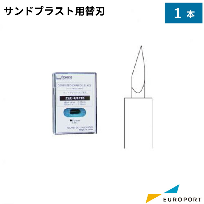 楽天市場】ローランドDG 社製カッティングマシン対応 純正替刃 小文字