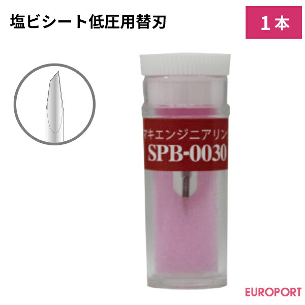 ミマキエンジニアリング 純正替刃 SPB-0001超硬刃 塩ビシート用3本セット Amazon | ミマキエンジニアリング 替刃 3Mプロッタにも (1本入