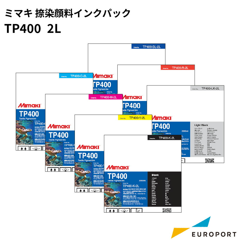 ミマキ TP400 捺染顔料インクパック 2L [TP400] | テキスタイルプリンター Tx300P-1800 純正インク ミマキエンジニアリング Mimaki 布 インクジェットインク サプライ 消耗品 インクジェットプリンター