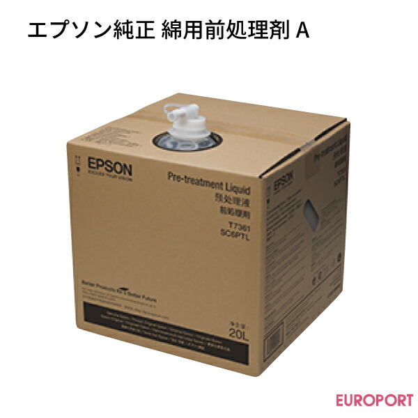 エプソン純正 綿用前処理剤A 20L【E-SC6PTL】| SC-F2150/SC-F2000用サプライ品