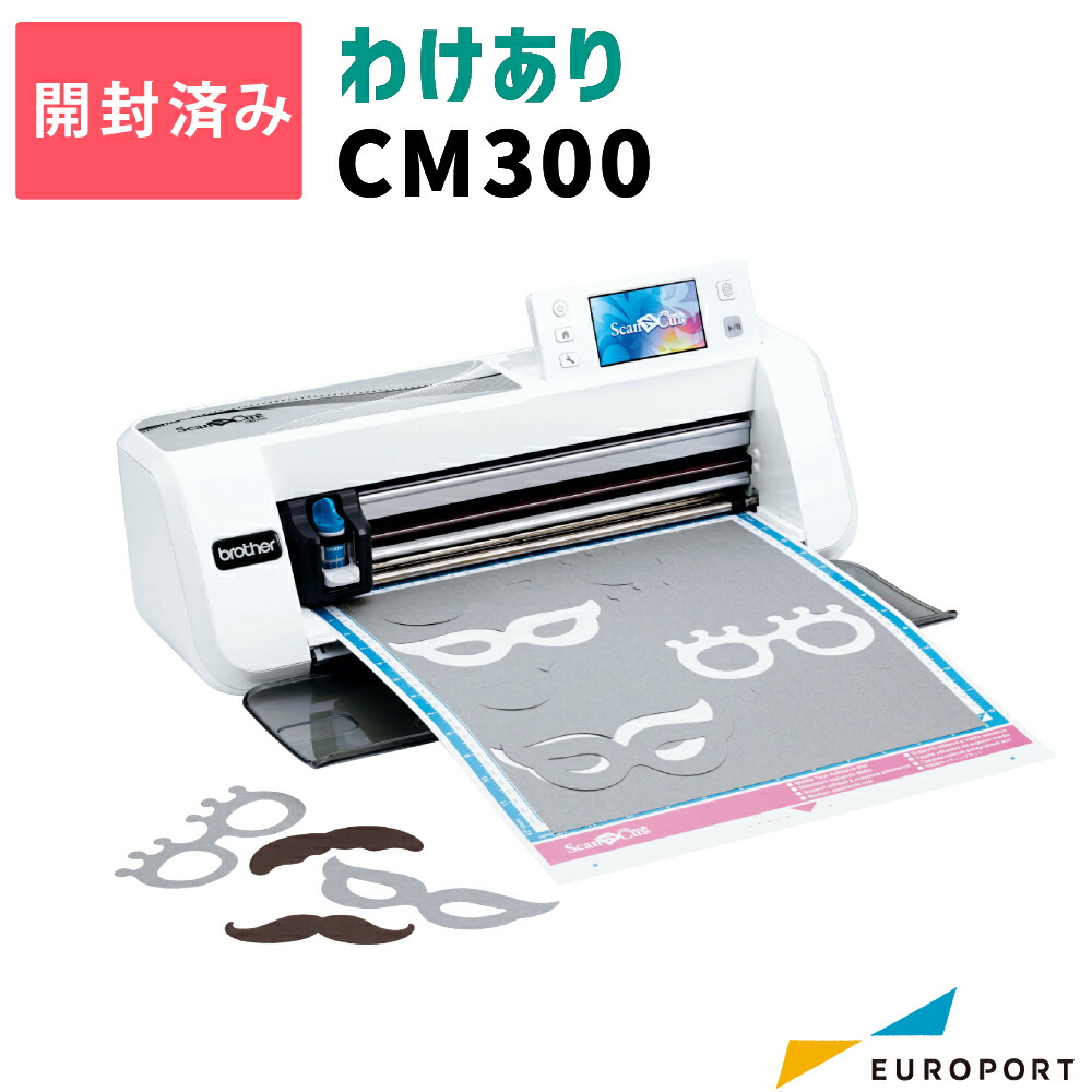 [限定1台] スキャンカット CM300 カッティングマシン わけあり品 | 美品 新品同様 箱開封済 外箱キズ汚れあり 同梱品一部なし（キルトの基本/模様一覧/保証書なし） [UD-605] 中古 ブラザー brother カッティングプロッター ScanNCut｜カッティング＆印刷のユーロポート