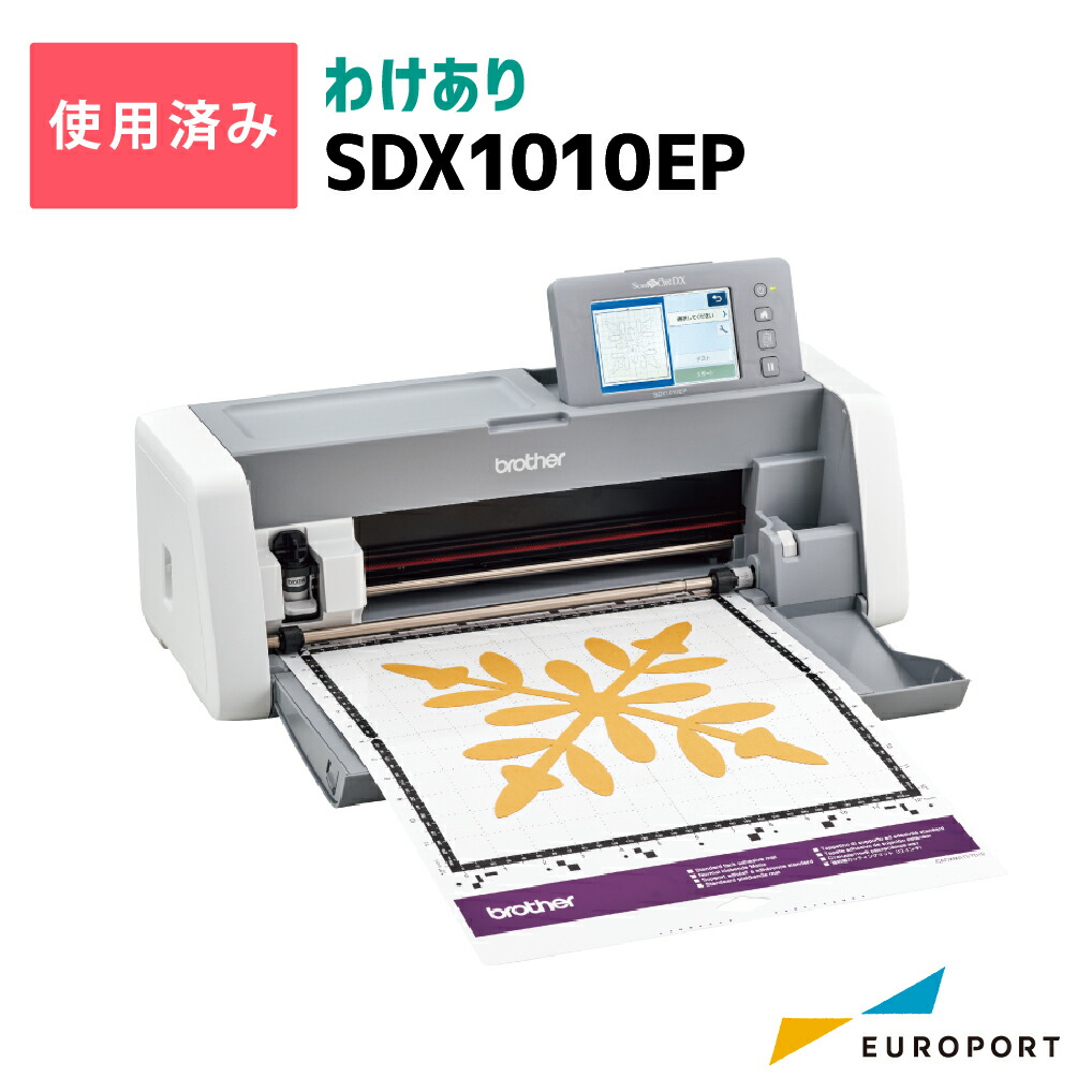 ブラザースキャンカットDX SDX1000 カッティングマシン SDX1000 | カッティングマシン | ブラザー