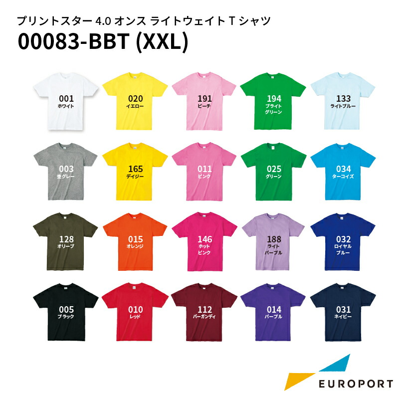 楽天市場】Printstar プリントスター 無地 4.0オンス ライト