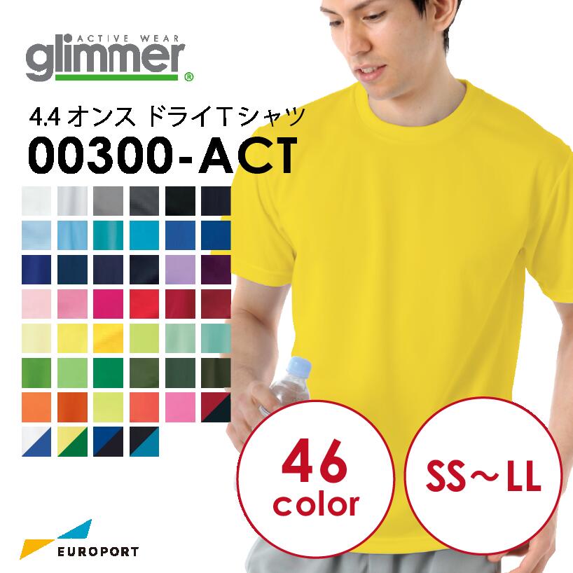 楽天市場】glimmer グリマー 無地 ドライＴシャツ 00300-ACT