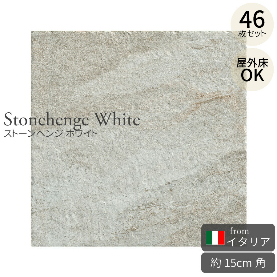 stonehenge-white15.jpg