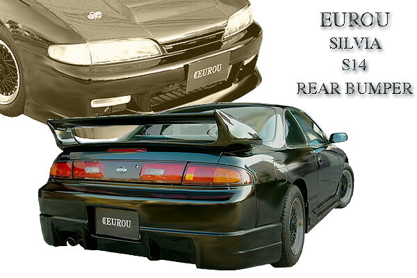 ■スペシャルプライス/EUROU■シルビア S14/CS14 (マイナー前)リアバンパー|EUROU店
