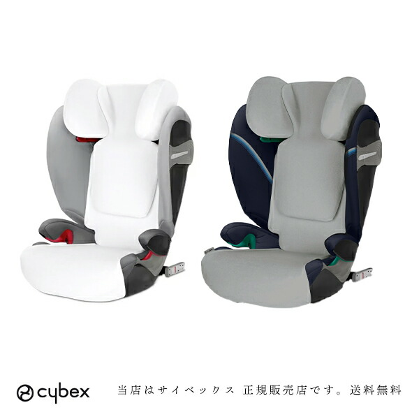 送料無料 cybex サイベックス パラスSフィックス チャイルドシート サイベックス cybex パラスSフィックス チャイルドシート