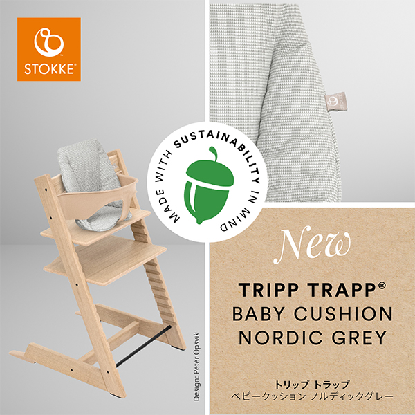 ともに】 STOKKE ストッケ正規販売店 トリップ トラップ クラシック クッション pomme：子供の部屋 Chica Chico クッション -  shineray.com.br