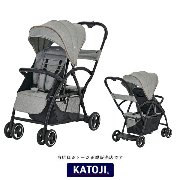 ま*よ様 SH235 KATOJI 品番41008グレー 2人乗りベビーカー日除 ベビーカー 2シーター 年齢違い 軽量 コンパクト 41008 カトージ