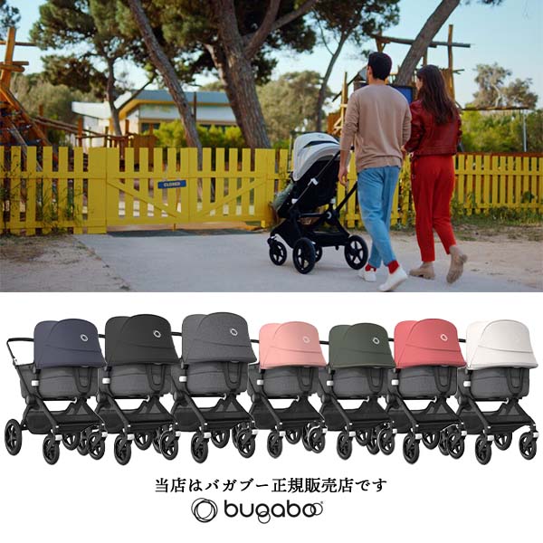バガブーフォックス3 bugaboo FOX3 ブラックベース グレーメランジ