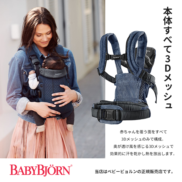 エントリーでさらに10倍BabyBjorn ベビーキャリアハーモニー（BABY