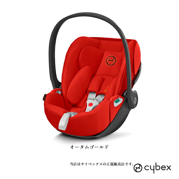 【全国送料無料！】【メーカー3年保証付】【cybexサイベックス正規販売店】クラウドZ2アイサイズ（オータムゴールド）クラウドZ2i-SIZE（CLOUD Z2 i-Size）R129適合シートベルト固定／メーカー保証付き｜BE　MY　BABY