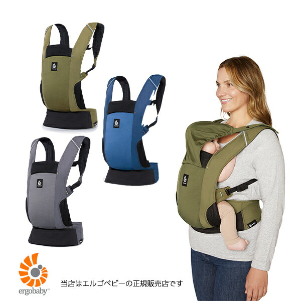 【Ergobabyエルゴベビー正規販売店】アウエイ（AWAY）子守帯・抱っこひも・だっこひも・出産祝い・出産準備（首すわりから※5.5～15.9kg）｜BE　MY　BABY