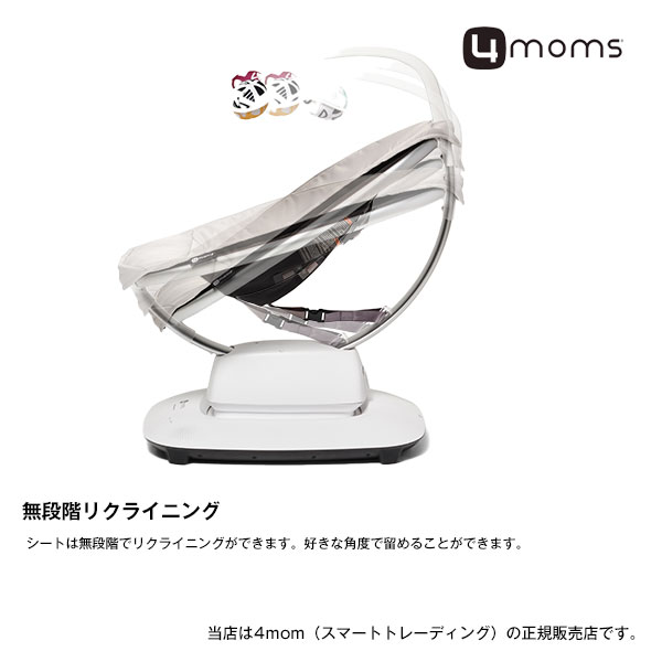 mamaRoo5 (ママルー) マルチモーションベビースイング | gulatilaw.com