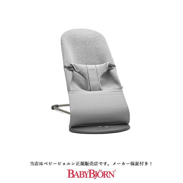 楽天市場】日本正規品 10年保証 送料無料 ベビービョルン バウンサー