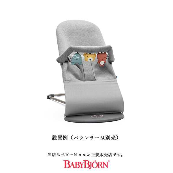 Babybjorn 別嬪ビョルン決め売却店屋 バウンサー役立つこと軟調トーイ フレンズ Acilemat Com