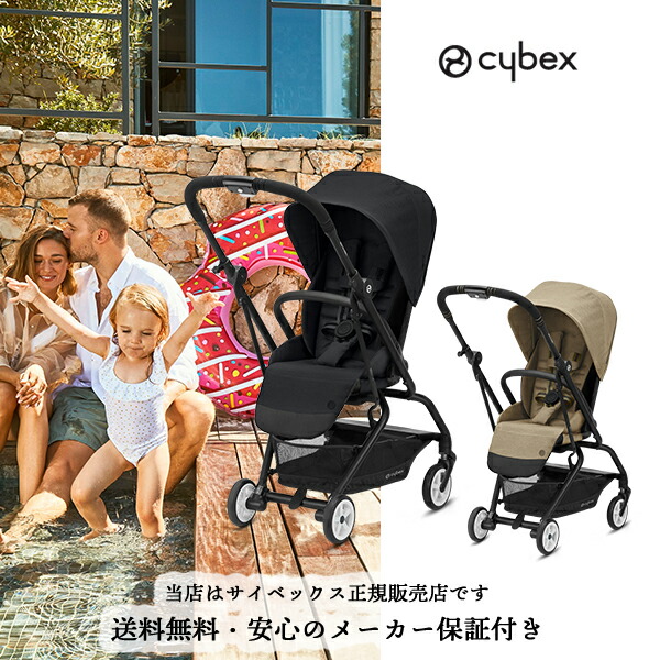 楽天市場 ママ割対象ショップサイベックス Cybex イージーsツイスト2 Eezy S Twist2 360度回転ベビーカー ストローラー Baby Fukuoka Proshop