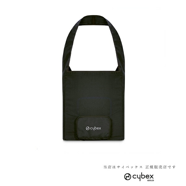 Cybex LIBELLE サイベックス リベル ＋ トラベルバッグ Amazon | cybex [ サイベックス ] リベル トラベルバッグ