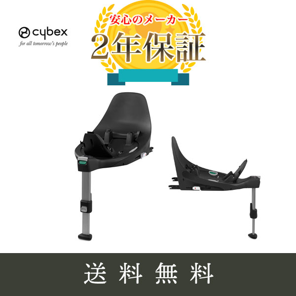 installation cybex base z