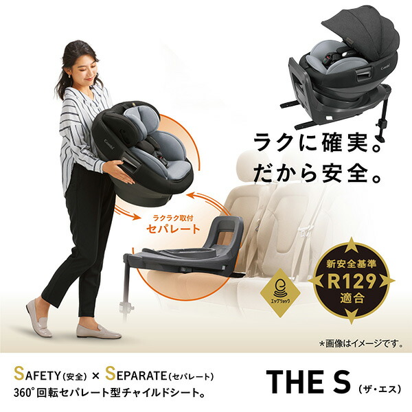 楽天市場】コンビ（combi） ホワイトレーベル THE S ISOFIX