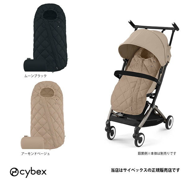 楽天市場】サイベックス ベビーカー PRIAM オプションcybex プリアム