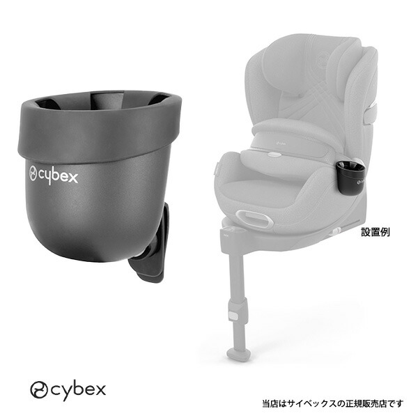 楽天市場】マキシコシ カップホルダー ユニバーサルホルダー