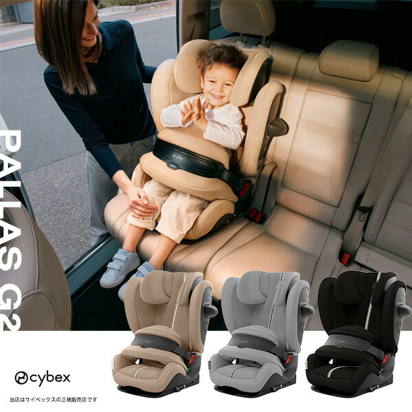 楽天市場】サイベックス リベル・オルフェオ専用カーシートアダプター2