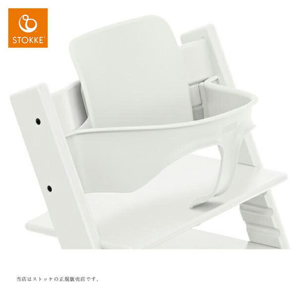未使用 ストッケ STOKKE トリップトラップ ミニ ベビークッション 純正品 トリップトラップ クラシッククッション STOKKE TRIPP TRAPP