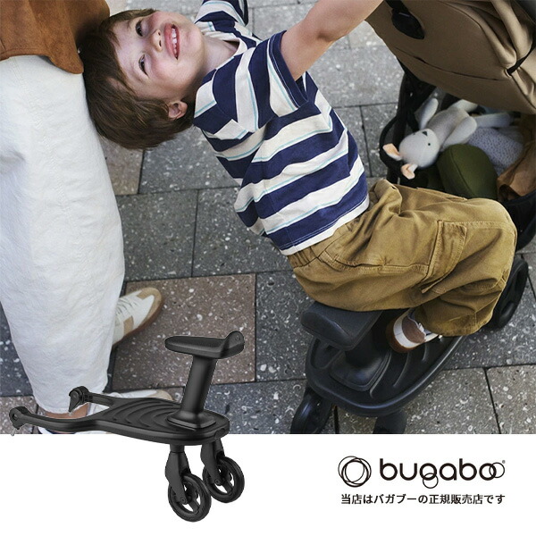 バガブーbugaboo butterfly ステップボード 2人乗り bugaboo 公式 バガブー バタフライ コンフォートホイールボード