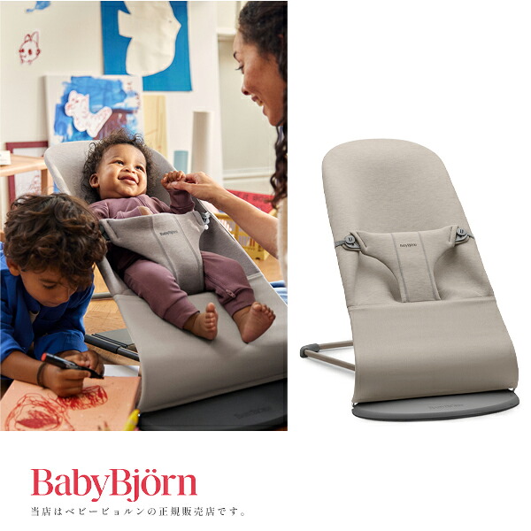 【BabyBjorn ベビービョルン正規販売店】バウンサー Bliss3Dジャージー （サンドグレー）ブリス006080 4580370183719