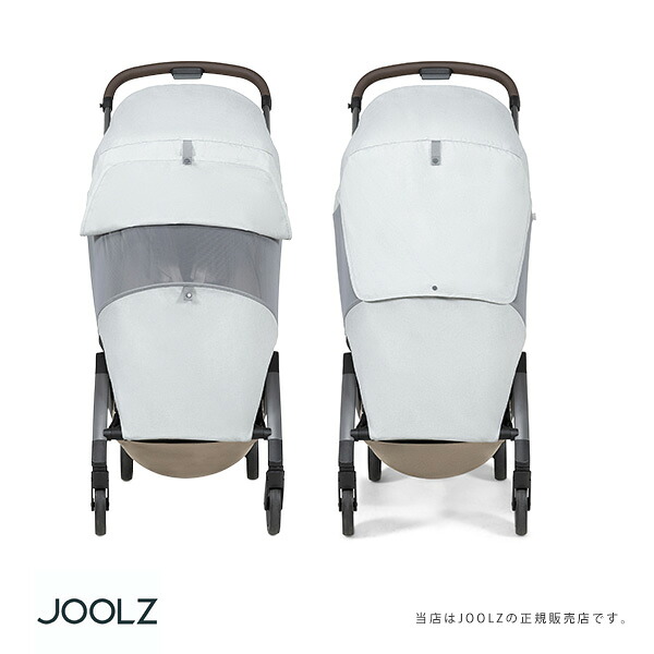 JOOLZ AER2モスキート＆UV カバー （ジュールズエア2）純正オプションアイテム・8715688100820／JL320411